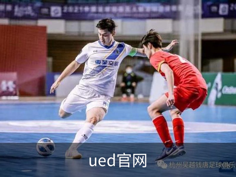走进ued官网